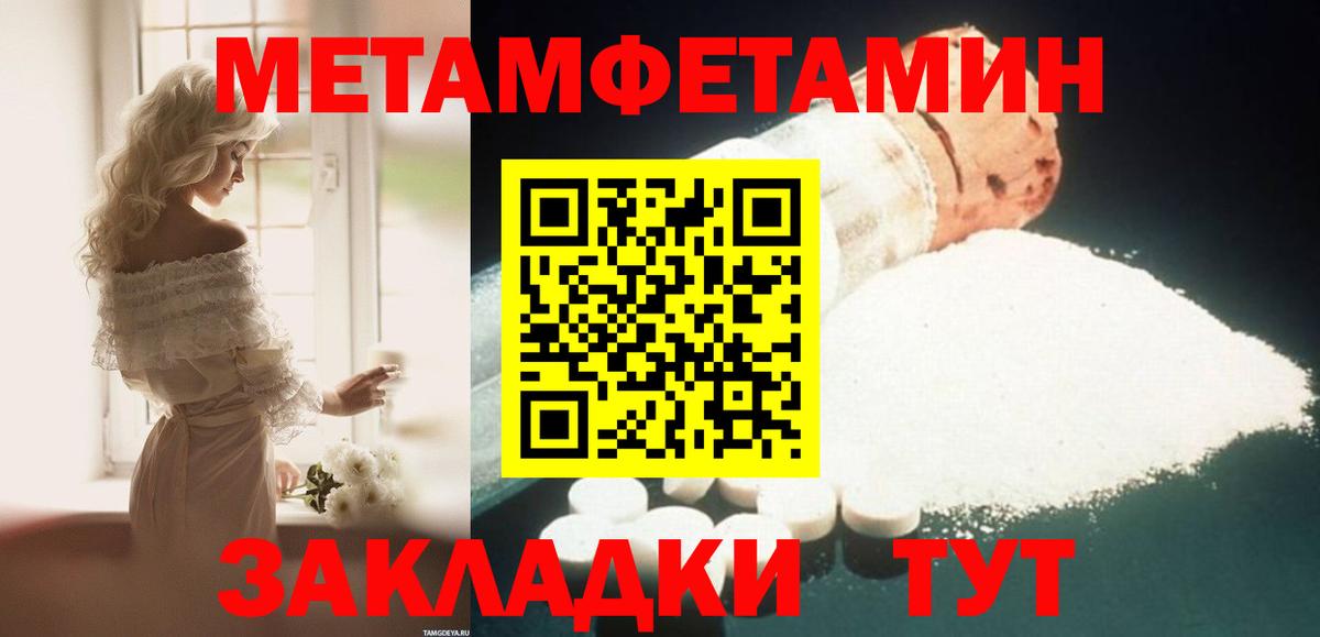 АМФЕТАМИН Premium Черкесск