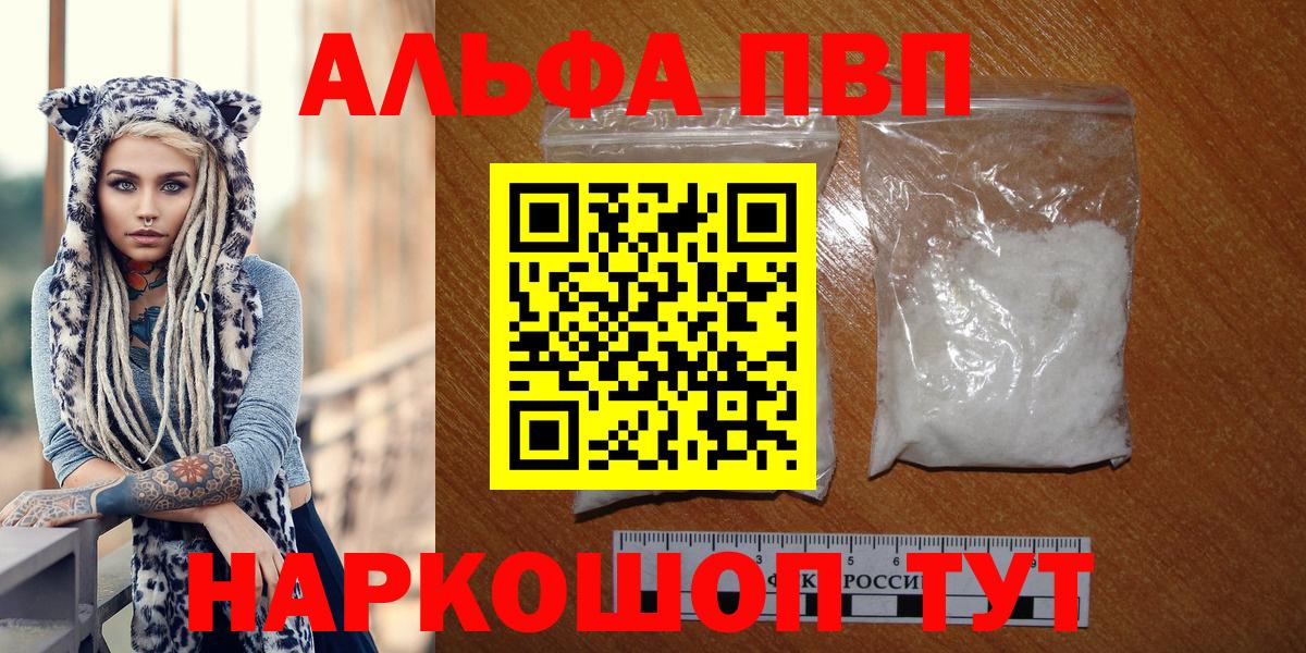 Alpha-PVP крисы CK  Вход с VPN  Alpha-PVP VHQ  Черкесск  Alpha-PVP мука 