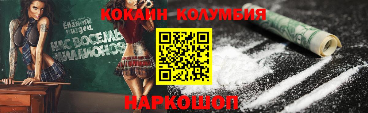 КОКАИН VHQ Черкесск