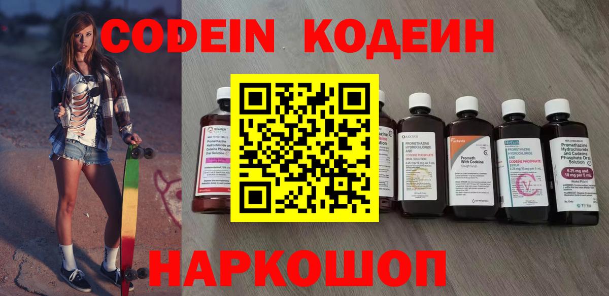 Кодеиновый сироп Lean напиток Lean (лин)  Кодеиновый сироп Lean напиток Lean (лин)  Вход с VPN  Черкесск 