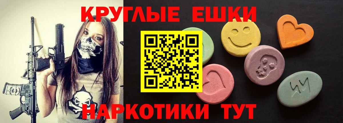 ЭКСТАЗИ 280 MDMA Черкесск