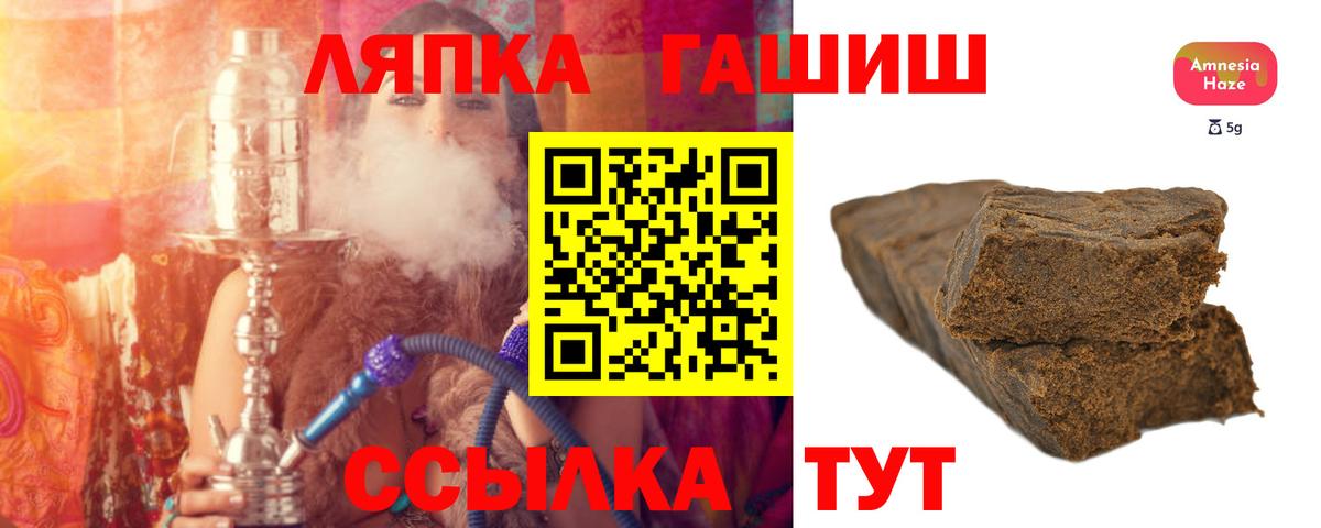 ГАШ  ГАШИШ убойный  Вход с VPN  Гашиш Premium  Черкесск 