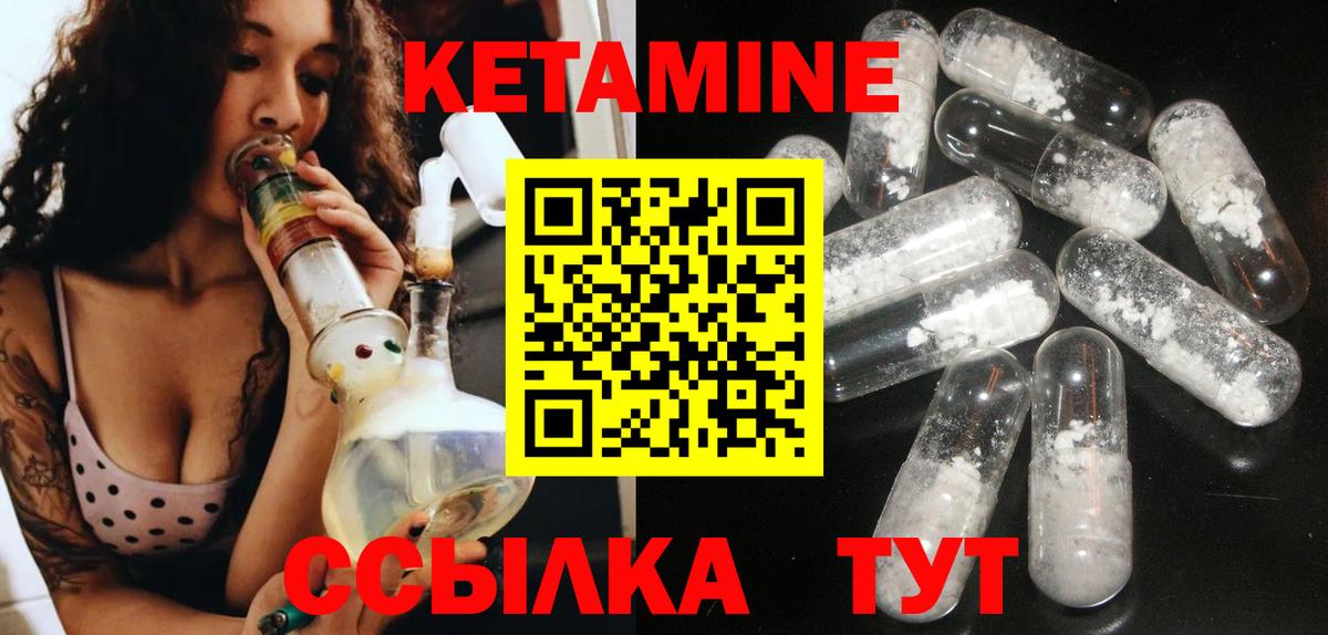 Кетамин ketamine Черкесск