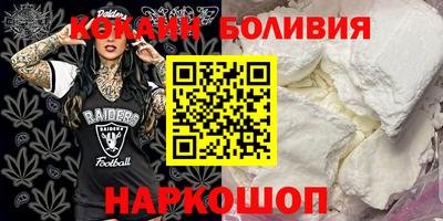 кокаин перу Бузулук