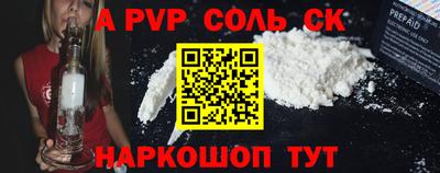 альфа пвп Бугуруслан