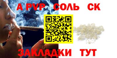 альфа пвп Бугуруслан