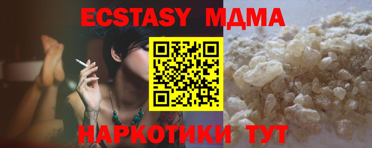Черкесск  MDMA  МДМА VHQ  Вход с VPN  МДМА crystal 