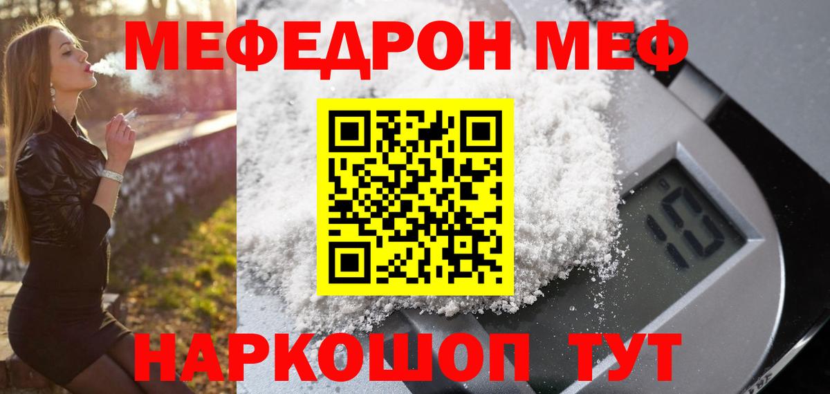 Черкесск  МЕФ  Вход с VPN  Меф mephedrone 