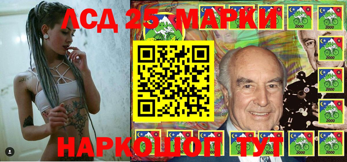 Наркотические марки 1,8мг Черкесск