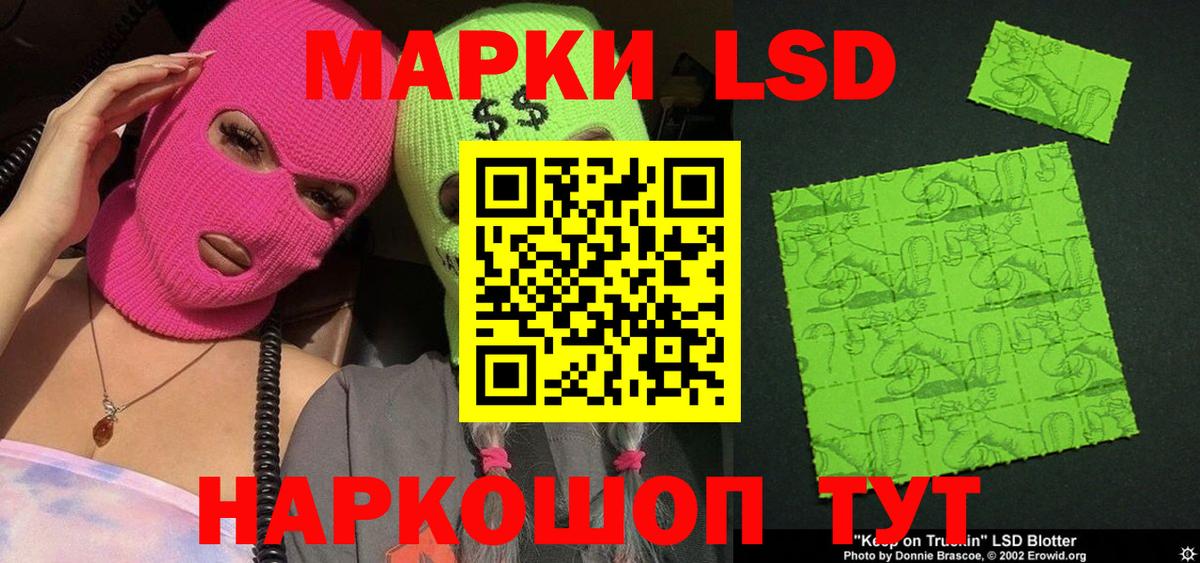 Черкесск  Наркотические марки 1500мкг  Наркотические марки 1500мкг  Вход с VPN 
